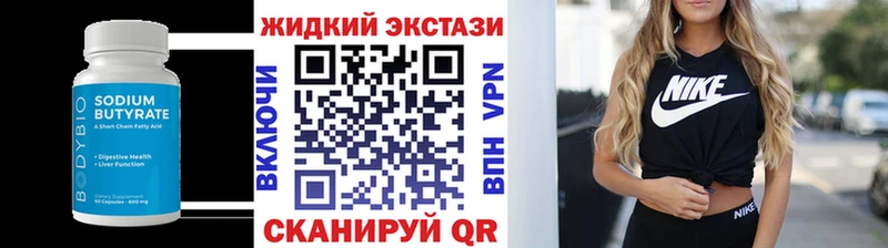 БУТИРАТ Butirat  Бобров 