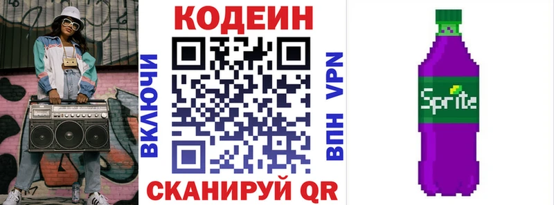 OMG ссылки  Бобров  Кодеиновый сироп Lean напиток Lean (лин)  цены наркотик 