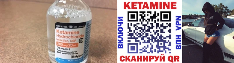 КЕТАМИН VHQ  купить закладку  Бобров 