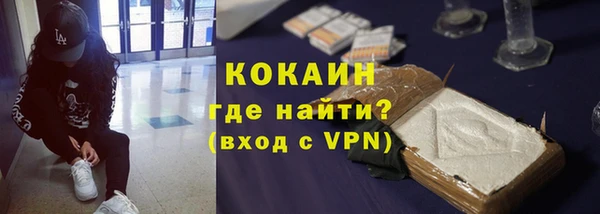 кокаин премиум Абаза