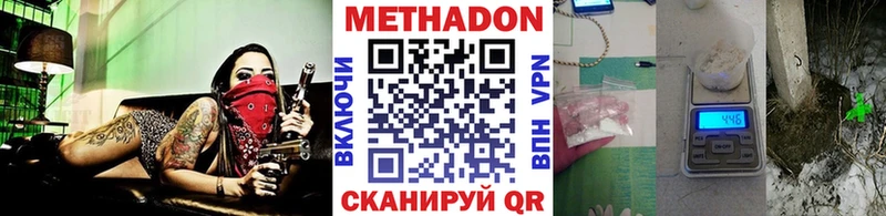 МЕТАДОН кристалл  наркотики  Бобров 